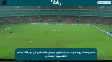 «مواجهة كبرى» موعد مباراة بايرن ميونخ وفلامنجو في دور الـ16 وأهم التفاصيل المنتظرة